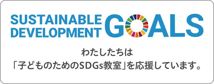 SDGs