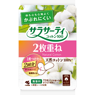 サラサーティコットン100 2枚重ね