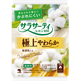 サラサーティコットン100 極上やわらか