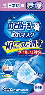 のどぬ～る ぬれマスク 就寝用プリーツ