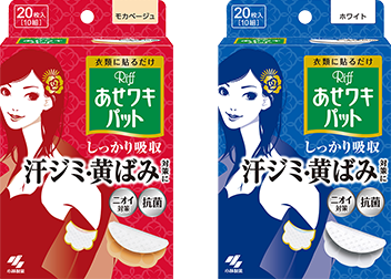 あせワキパット Riff