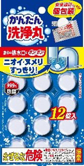 かんたん洗浄丸